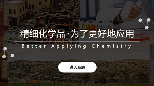 化工网站-凯茵工业添加剂