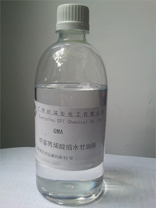 化学试剂-甲基丙烯酸缩水甘油酯