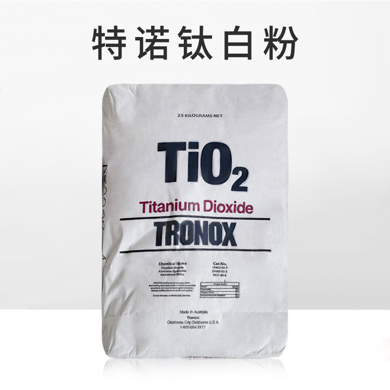 特诺钛白粉TRONOX CR-828 特诺二氧化钛