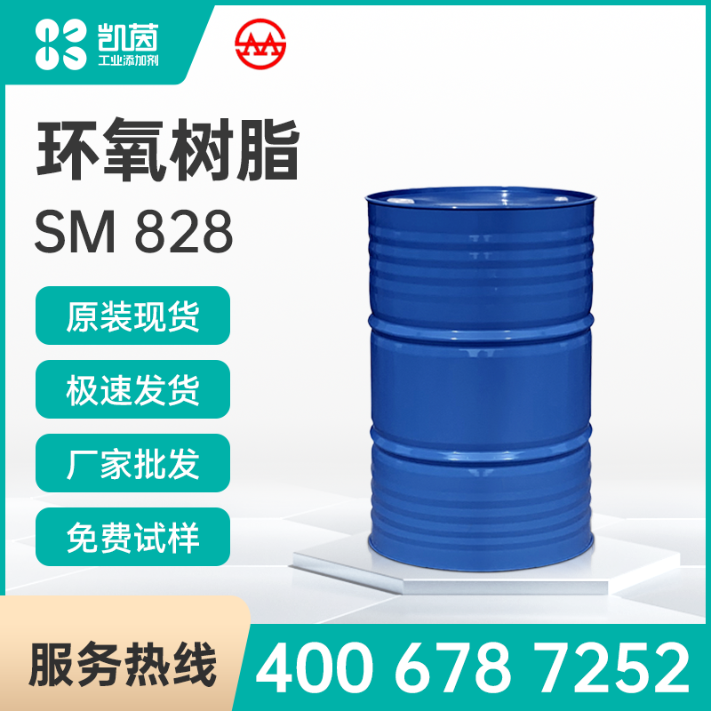 三木环氧树脂SM 828 液体环氧树脂