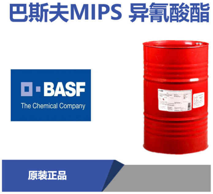 Basf巴斯夫 Lupranate MIPS(MDI-50)