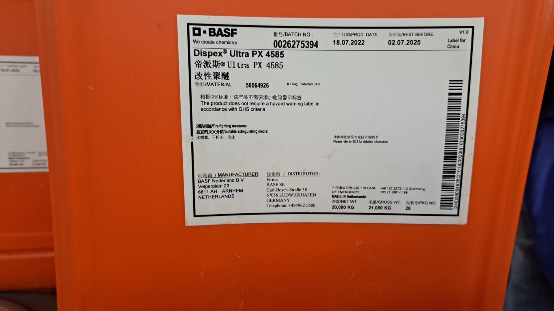 Basf巴斯夫 Dispex Ultra PX 4585